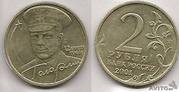 Монета 2 рубля 2001 г Гагарин 