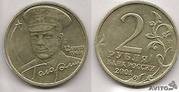 2 рубля,  юбилей полета Гагарина,  2001 год