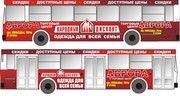Реклама на транспорте и в транспорте г. Череповец и г. Вологда